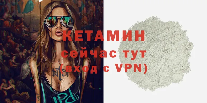 КЕТАМИН VHQ  блэк спрут ссылки  Курчатов 