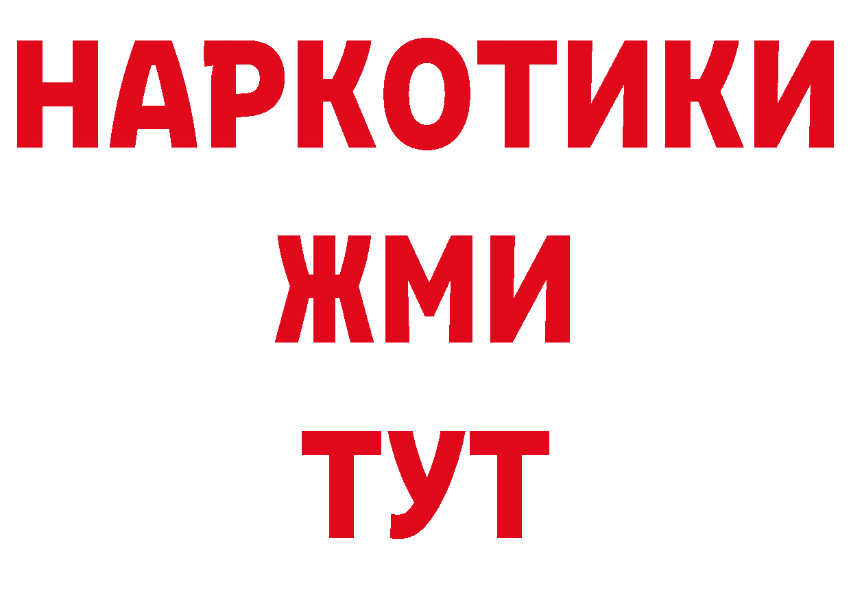 Бутират оксибутират сайт сайты даркнета ОМГ ОМГ Курчатов