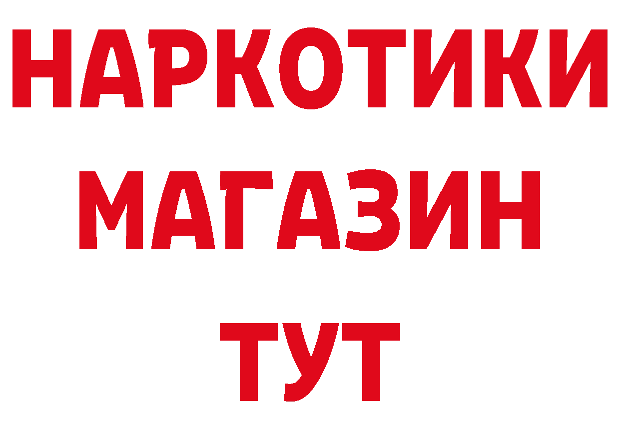 Как найти наркотики?  состав Курчатов